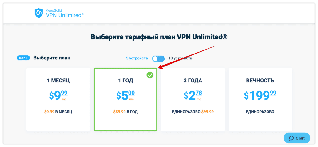 Выбор тарифного плана